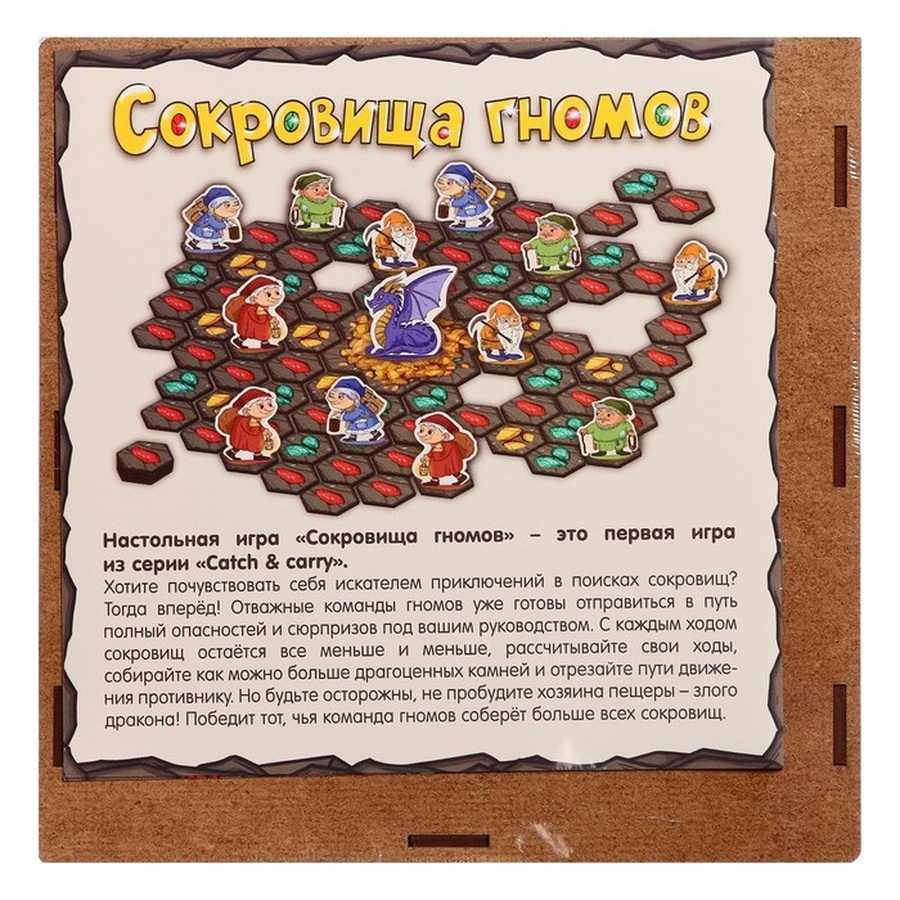 фото Настольная игра «сокровища гномов»