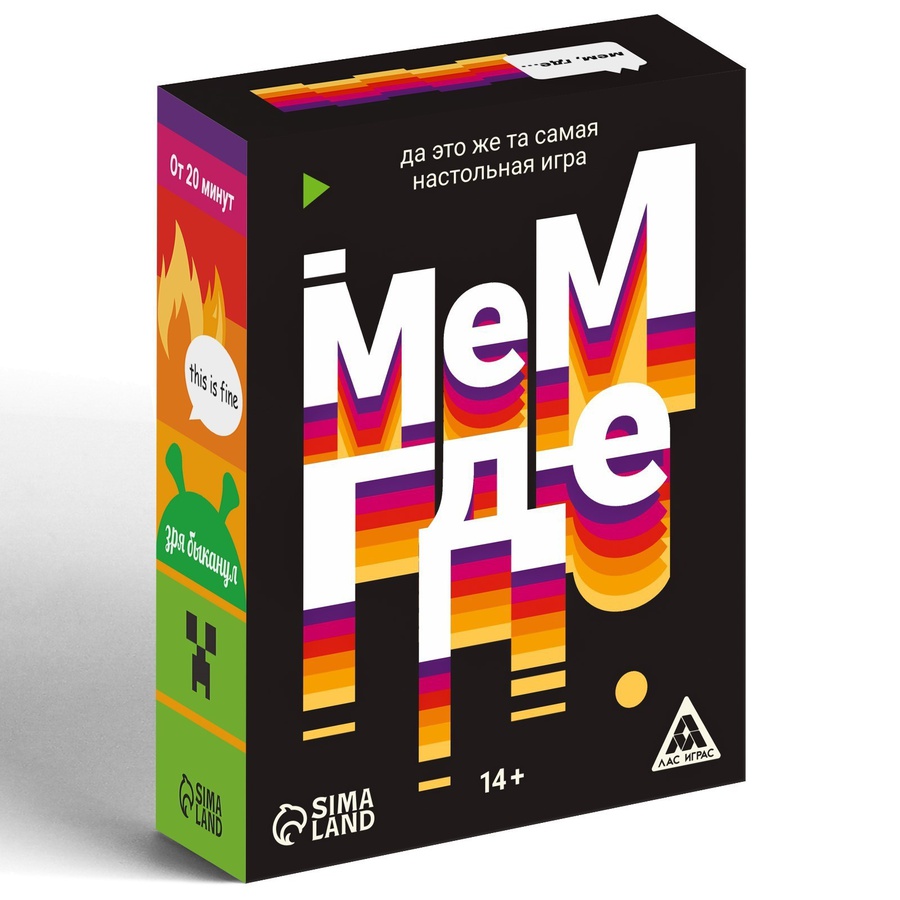 изображение Настольная игра «мем, где…», 110 карт, 14+