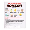 изображение Настольная игра «осторожно: помехи!»
