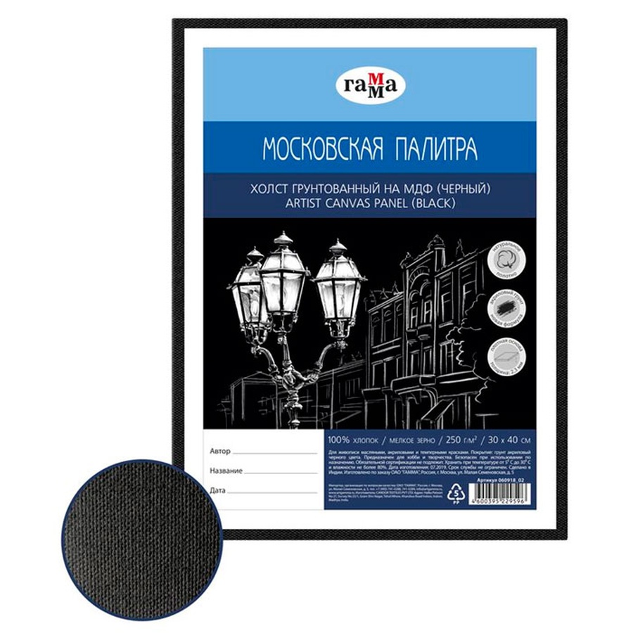 картинка Холст на мдф "московская палитра", 30*40 см, цвет черный, 100% хлопок, мелкое зерно