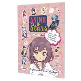изображение Наклейки anime stars (розовая обложка)