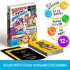фото Игра на объяснение слов «тиктокеры против пришельцев», 12+