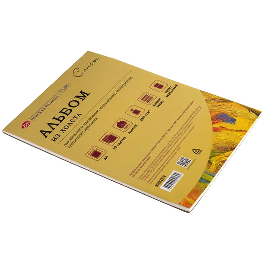 изображение Альбом-склейка из холста "сонет", 280г, а4, хл