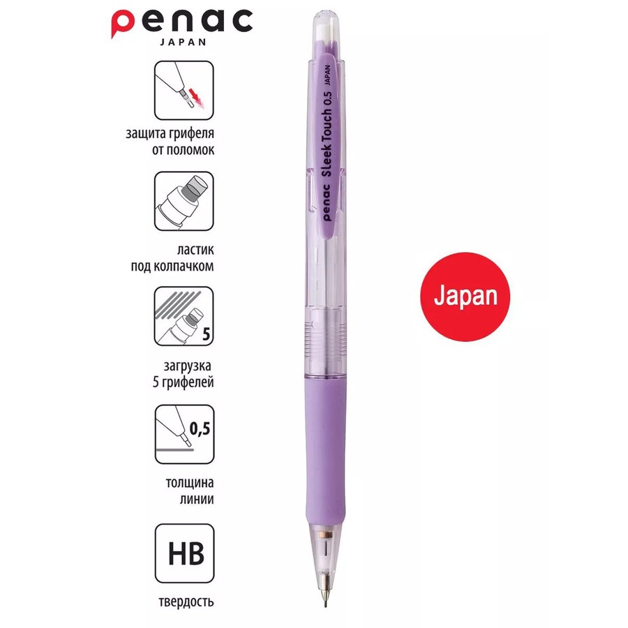 картинка Карандаш механический penac sleek touch pastel 0,5мм hb, фиолетовый