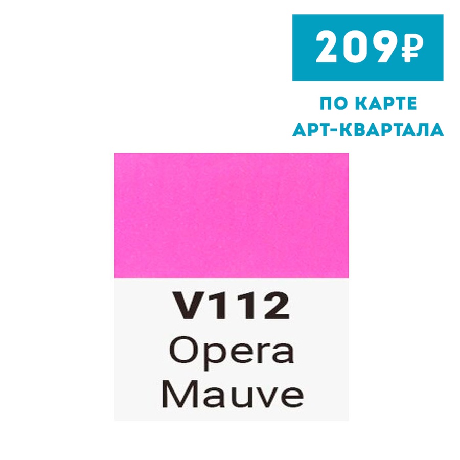 изображение Маркер sketchmarker brush двухсторонний на спиртовой основе v112 красно-фиолетовый