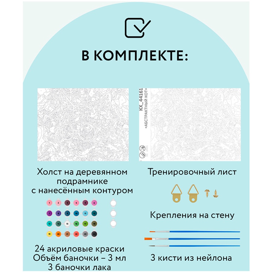 изображение Картина по номерам на холсте "абстрактный кот", 40*50 см
