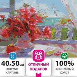 фотография Картина по номерам 40х50 см,"прекрасное утро", на подрамнике