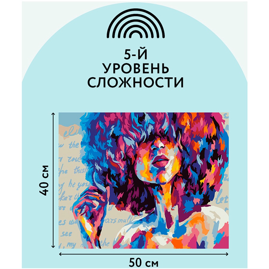 фотография Картина по номерам на холсте "силуэт", 40*50 см