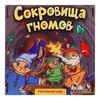 фото Настольная игра «сокровища гномов»