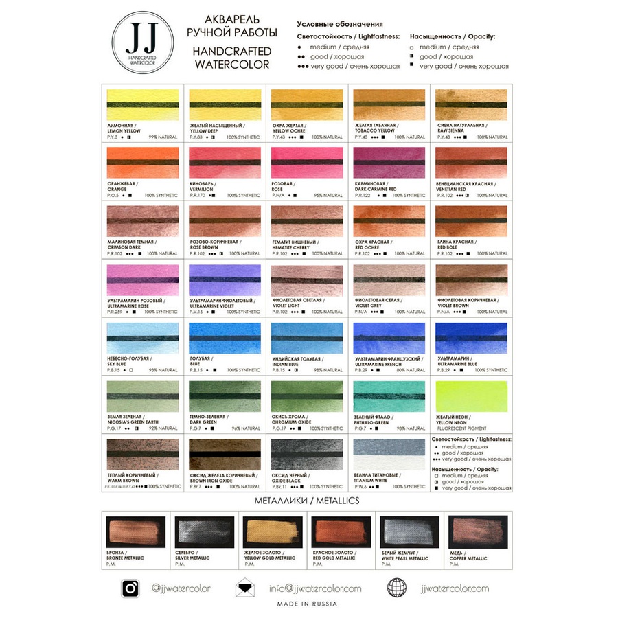 фото Акварель "jj watercolor" в кювете, гематит вишневый