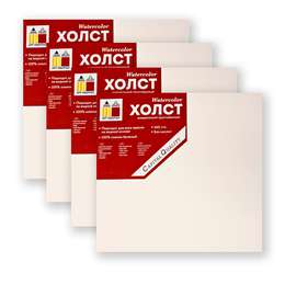 фото Набор акварельных холстов на подрамнике арт-квартал, хлопок, 260г/м, 25х25 см, 4 шт