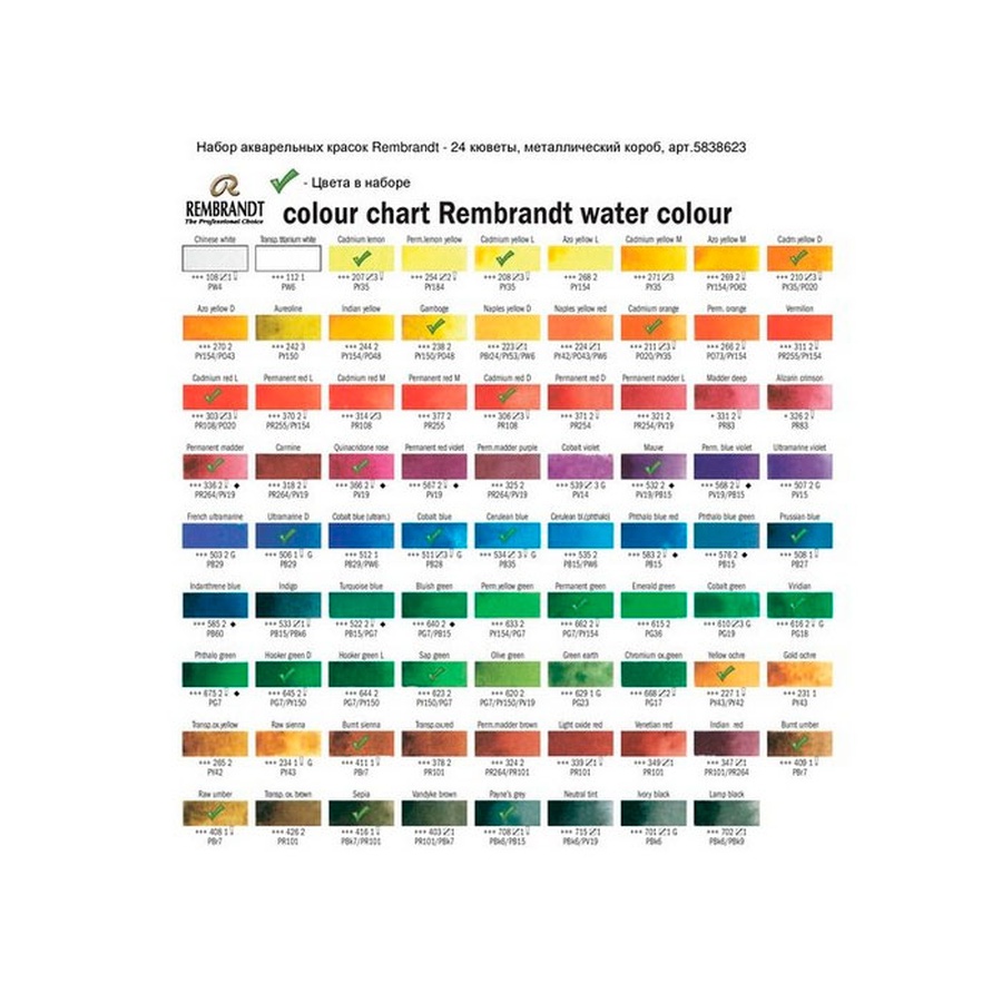 изображение Набор акварельных красок rembrandt 24 цвета кюветах, металлический пенал + кисть