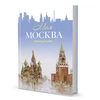 фотография Еженедельник моя москва (красная площадь, голубая)