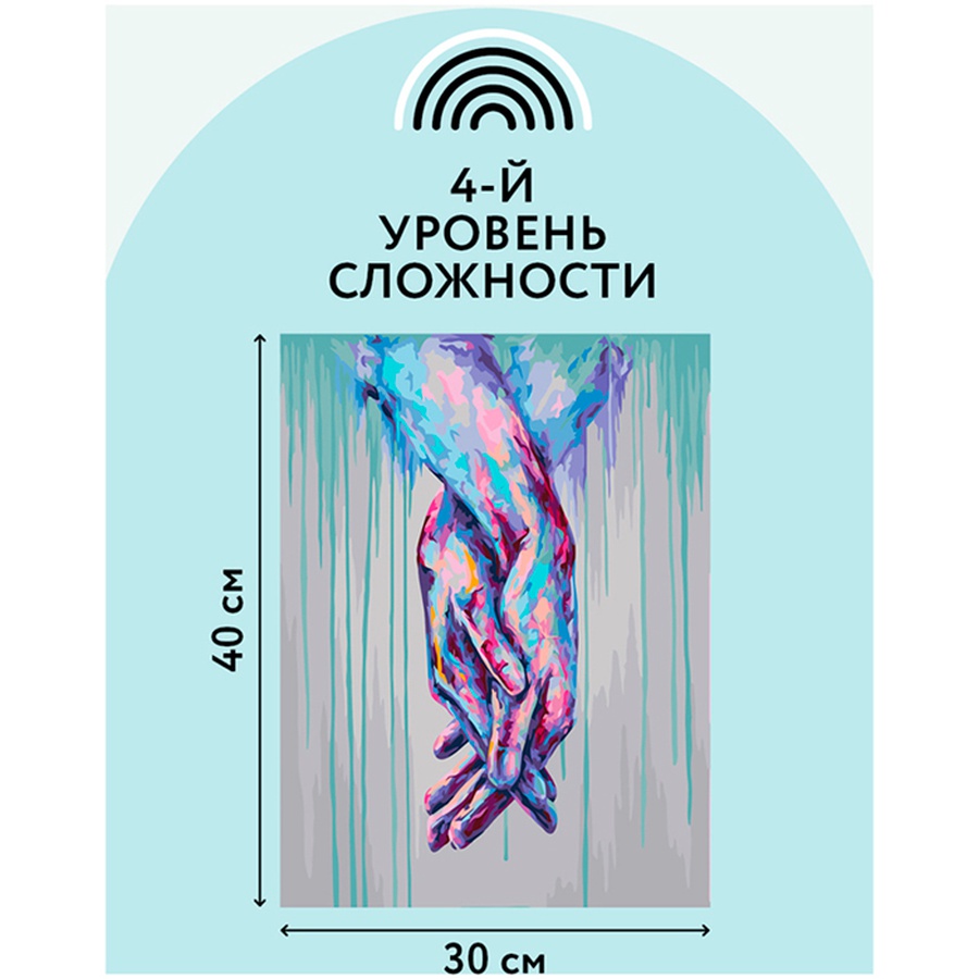 картинка Картина по номерам на холсте "единение", 30*40 см