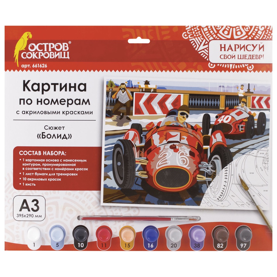 фотография Картина по номерам а3,"болид", акриловая краска + кисть