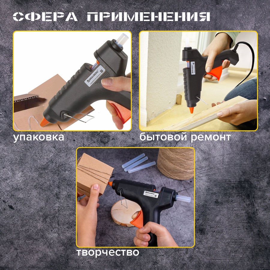 изображение Клеевой пистолет 60 вт для стержня 11 мм, с выключателем brauberg