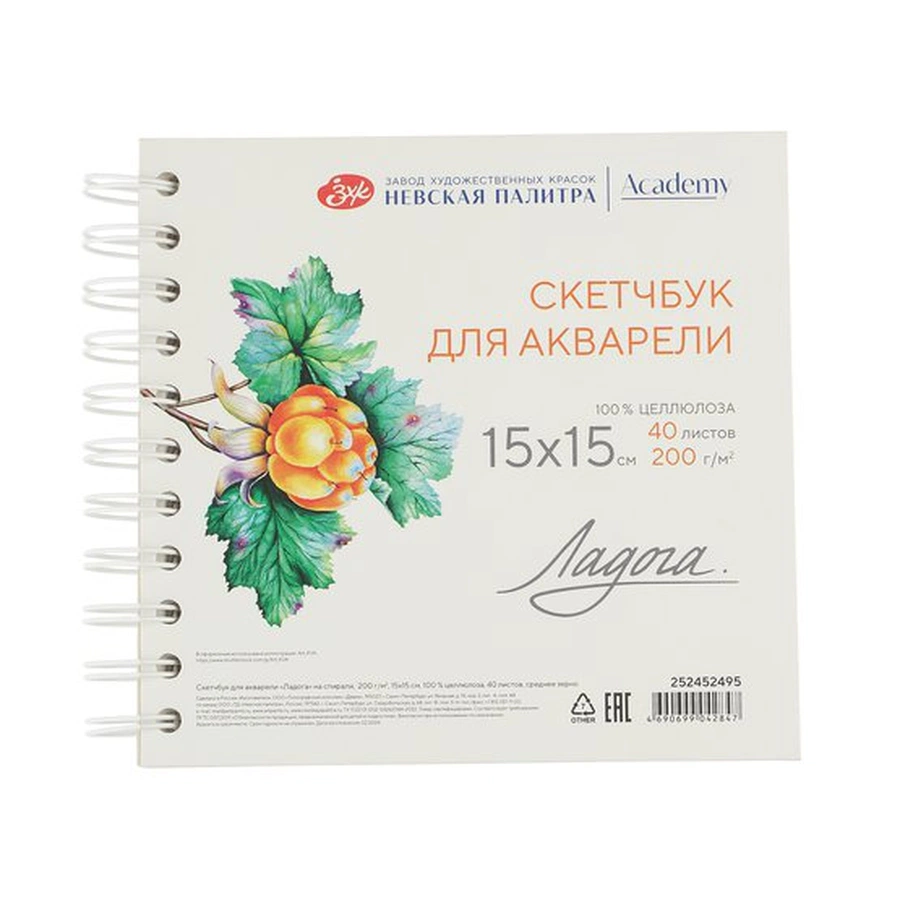 изображение Скетчбук для акв. ладога,200 г,15х15,100 %ц, 40л,с/з_подарок