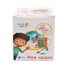 картинка Набор для детского творчества genio kids "моя чашка"