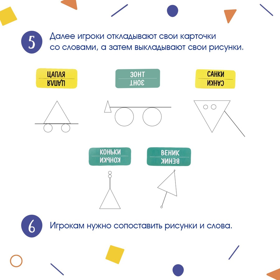 фотография Настольная игра «пикассо, ты ли это?»