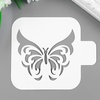 изображение Трафарет пластик "бабочка" 9х9 см