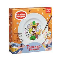 картинка Тарелка-раскраска собачки