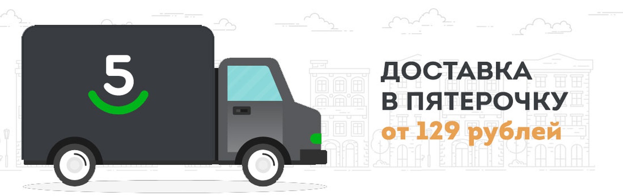 Теперь совершать покупки стало еще удобнее!
Где забрать заказ? Решать только вам!
Закажите товары в нашем интернет-магазине Арт-Квартал и служба доставки 5Post доставит ваш заказ&n…
Теперь совершать покупки стало еще удобнее!
Где забрать заказ? Решать только вам!
Закажите товары в нашем интернет-магазине Арт-Квартал и служба доставки 5Post доставит ваш заказ&n…