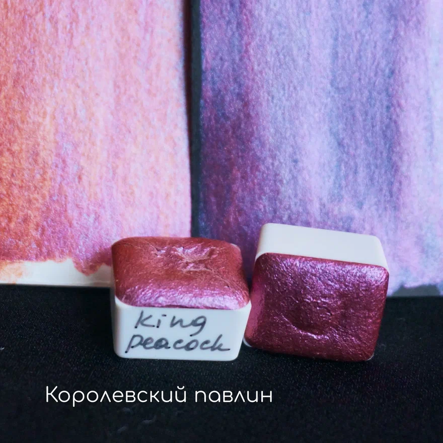 фото Краска акварельная tintura кювета, королевский павлин