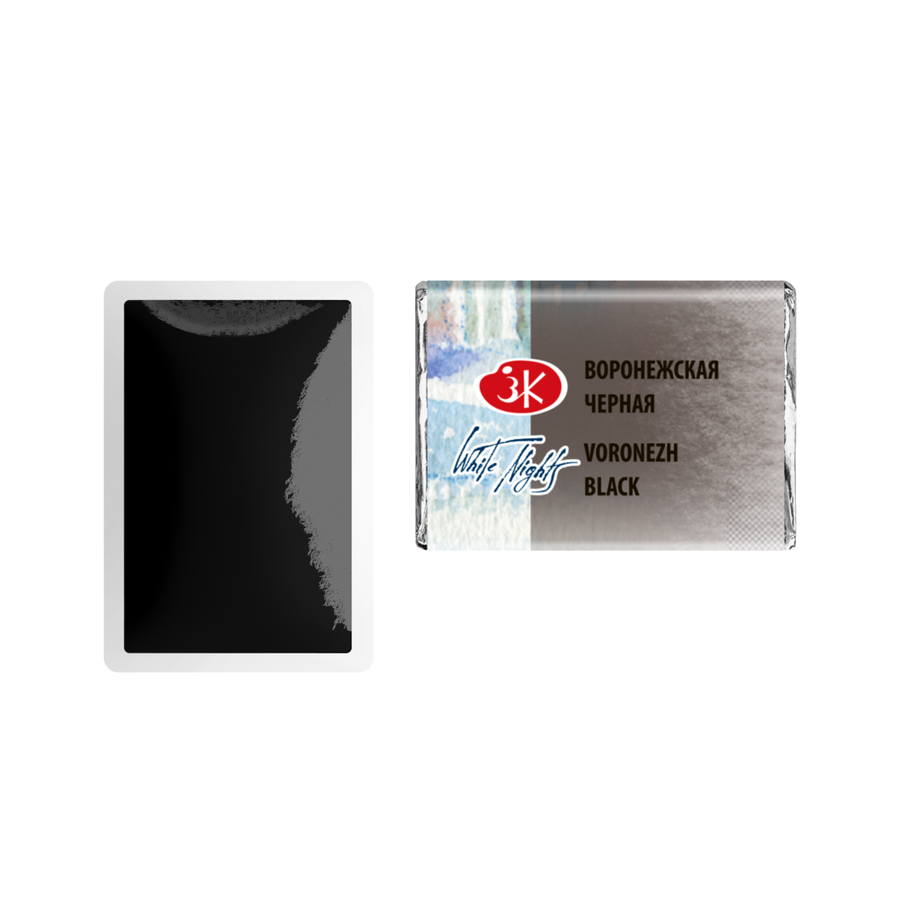 картинка Краска акварельная белые ночи, кювета 2,5 мл, воронежская чёрная № 806