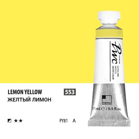 Краска акварельная ShinHanArt PWC, туба 15 мл, 553 жёлтый лимон A