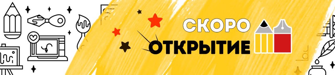 Август - время ярких звездопадов и открытий!
Мы не исключение!
21 августа Вас ждет открытие магазина Арт-Квартал в Петербурге!
По адресу: Большой проспект Петроградской…
Август - время ярких звездопадов и открытий!
Мы не исключение!
21 августа Вас ждет открытие магазина Арт-Квартал в Петербурге!
По адресу: Большой проспект Петроградской…