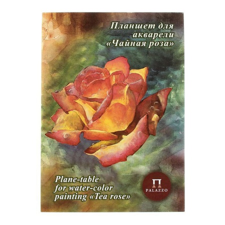 картинка Планшет для акварели чайная роза, а5, 200 г/м2., холст, 20 листов