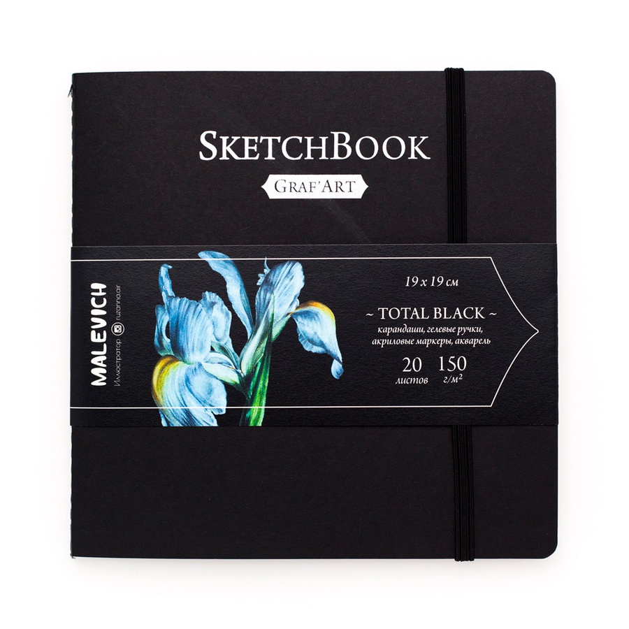 изображение Скетчбук малевичъ для графики total black,150г, 19x19