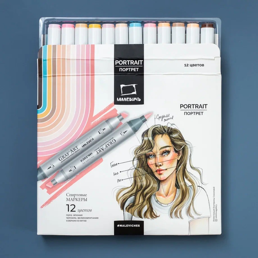 картинка Набор спиртовых маркеров малевичъ graf'art brush, портрет 12 цветов