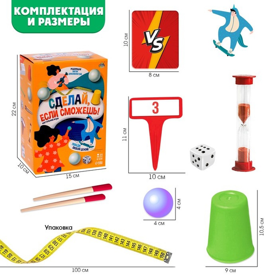 изображение Настольная игра «сделай, если сможешь!»