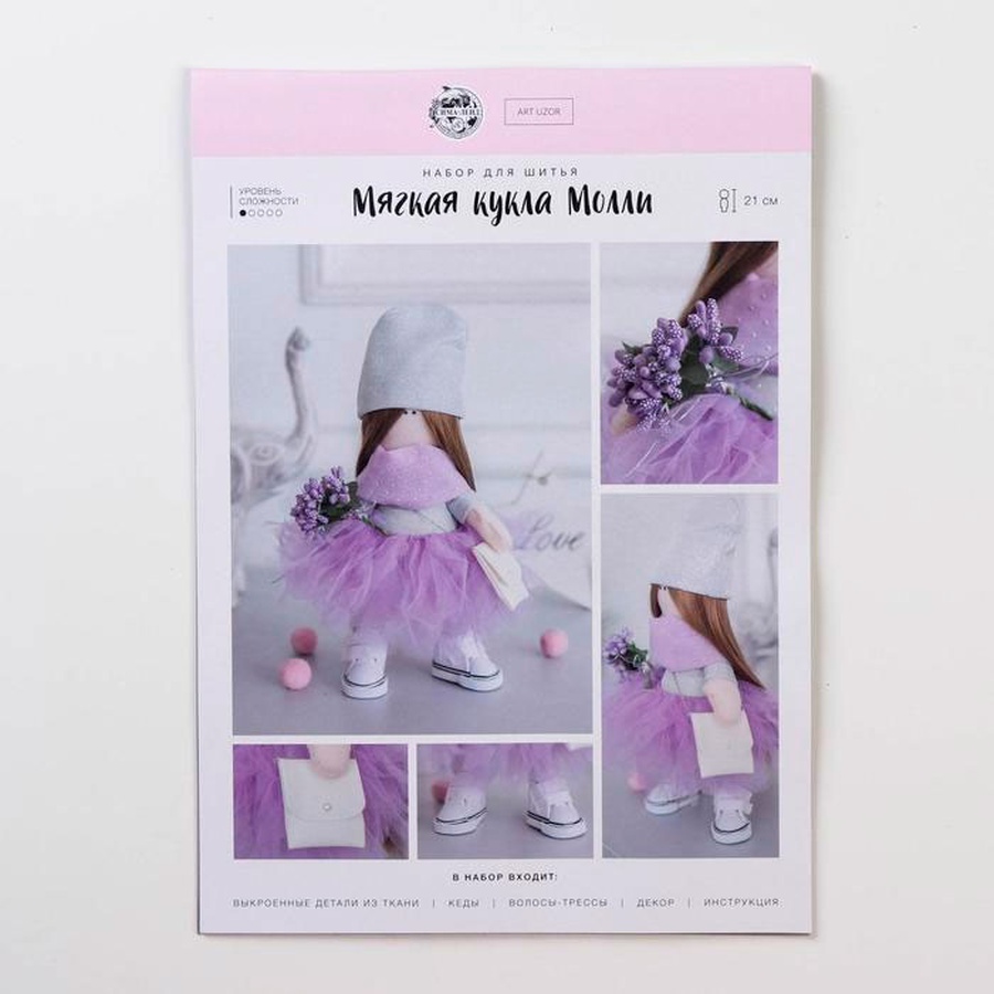фотография Мягкая кукла «молли», набор для шитья 15,6 × 22.4 × 5.2 см
