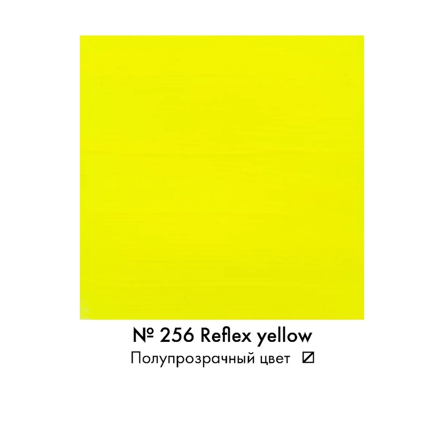 изображение Краска акриловая amsterdam, туба 120 мл, № 256 жёлтый отражающий