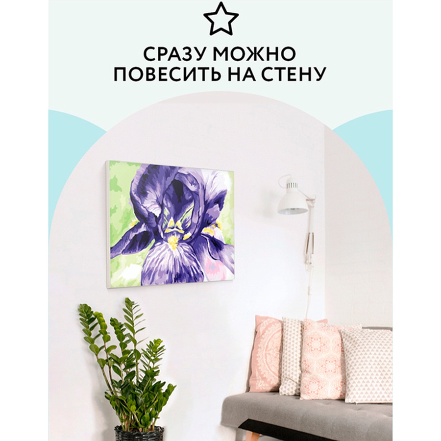 изображение Картина по номерам на холсте "ирис", 30х40 см
