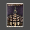 фотография Открытка ретро "дом книги"