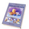 фото Книга мастер-класс, мягкая пастель, аникин
