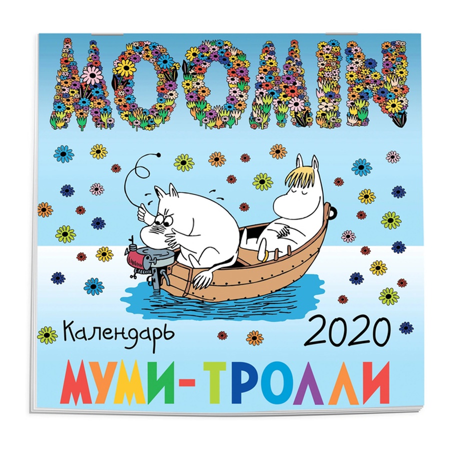 фотография Муми-тролли. календарь настенный на 2021 год, 170х170 мм