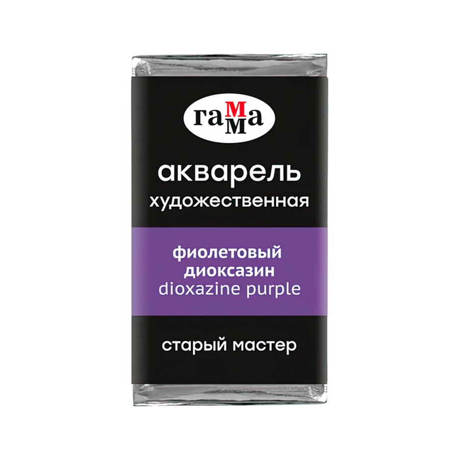 фотография Краска акварельная гамма "старый мастер" фиолетовый диоксазин, 2,6 мл кювета
