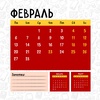 фотография Календарь трудокролика. календарь настенный на 2023 год