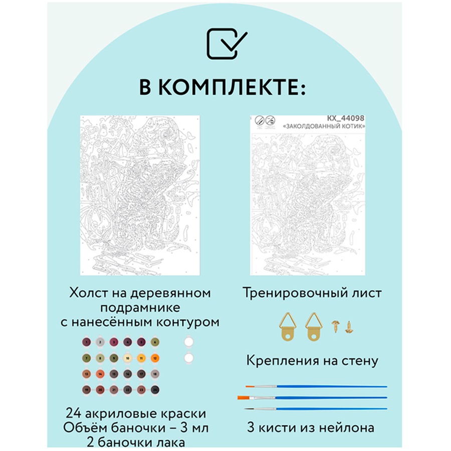 фотография Картина по номерам на холсте "заколдованный котик",30х40 см