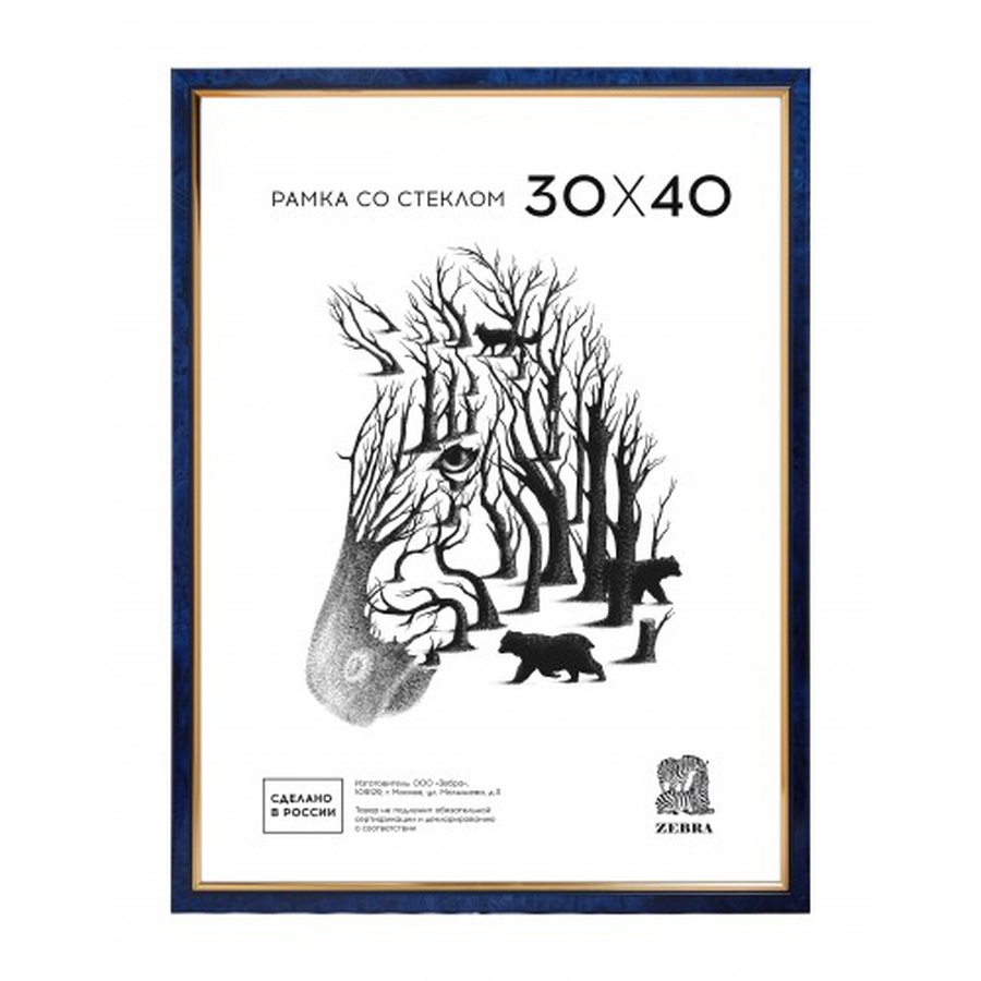 фотография Фоторамка пластик 30х40 см зебра № 204 синий