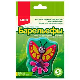 картинка Набор для творчества lori барельефы из гипса бабочка