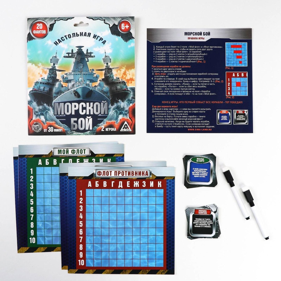 изображение Настольная игра «морской бой» 6+