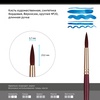 изображение Кисть синтетика бордовая гамма "вернисаж", круглая №20