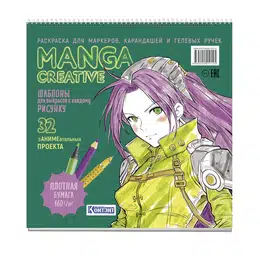 фотография Раскраска manga creative (зеленая)