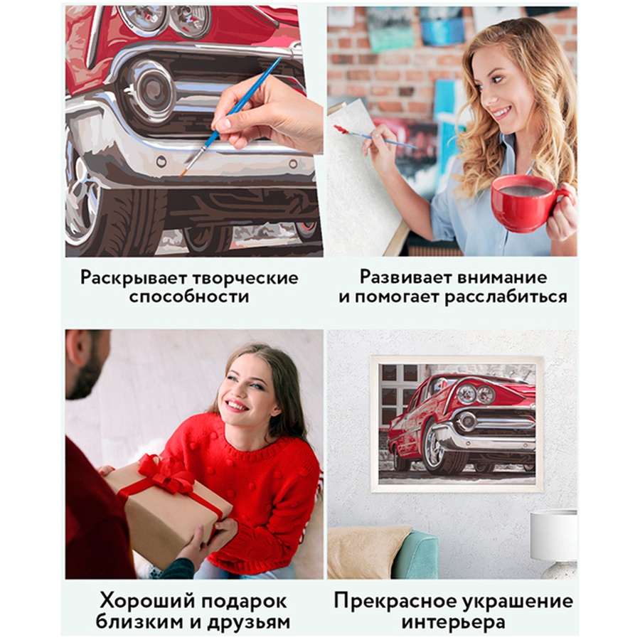 фото Картина по номерам на холсте "красная машина", 40х50 см