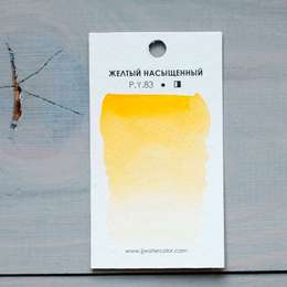 картинка Акварель "jj watercolor" в кювете охра желтая